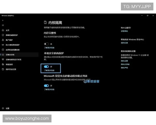 欧博手机登录账号安全设置指南，保障你的账号信息安全